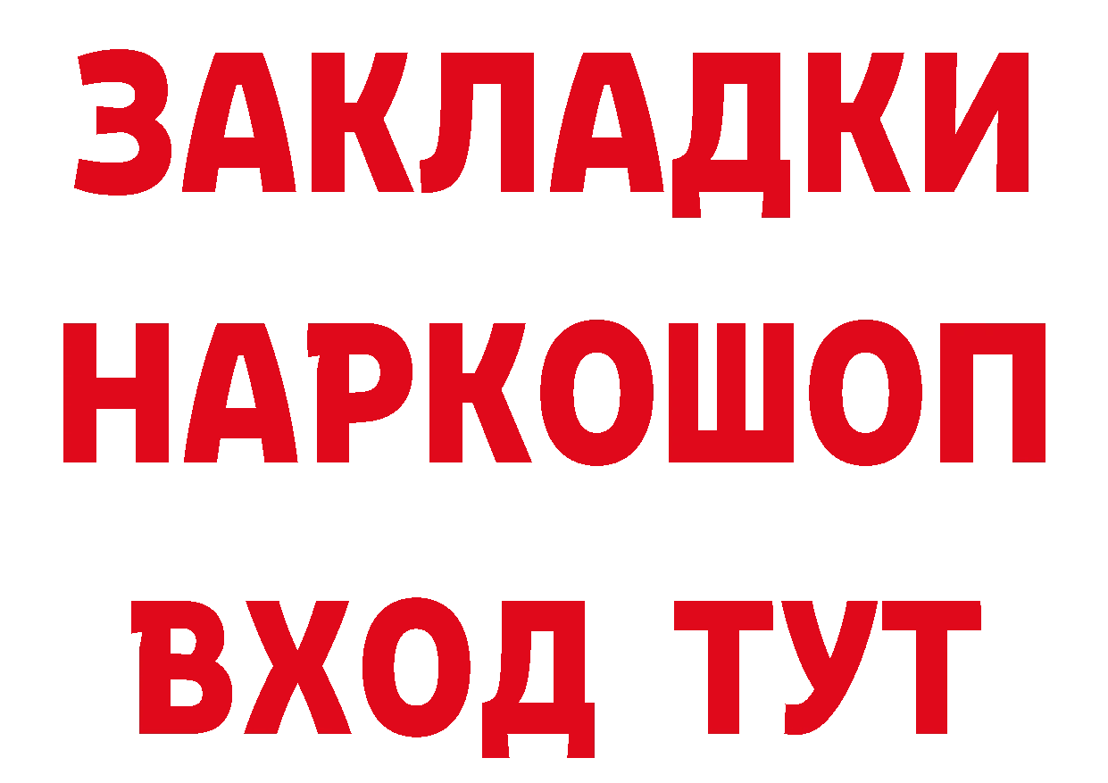 Героин VHQ ТОР это ОМГ ОМГ Муравленко